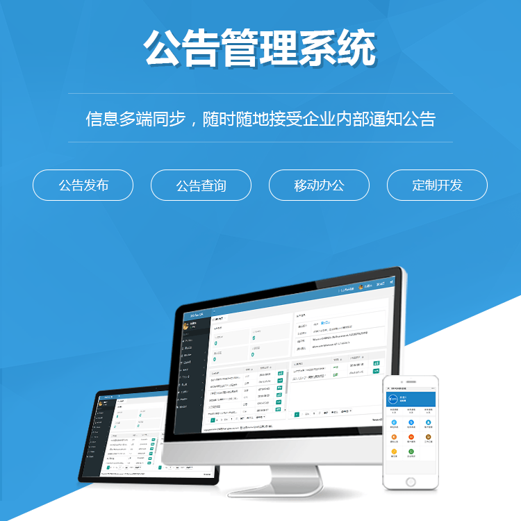 浙江公告管理系统
