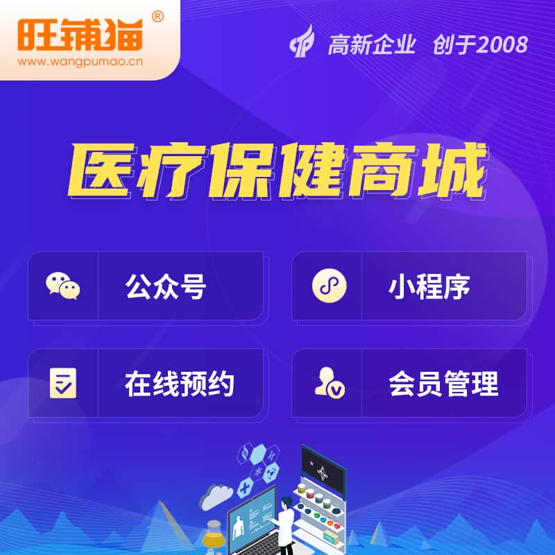 浙江医疗保健商城