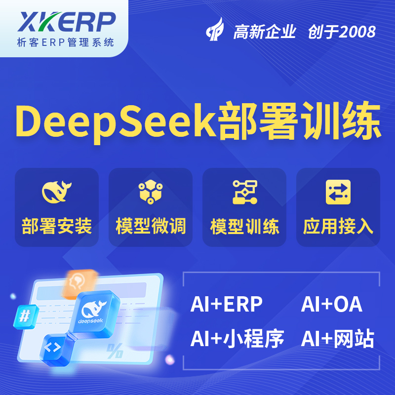 浙江AI+DeepSeek+OCR模型训练