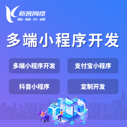 浙江问诊系统制作如何实现医患高效匹配